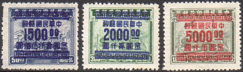 China Stamps Gold Yuan Transportation Revenue